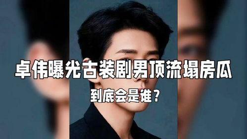 娱乐圈爆料大瓜来了,大瓜来袭,揭秘明星幕后真相! 第3张 娱乐圈爆料大瓜来了,大瓜来袭,揭秘明星幕后真相! 第3张