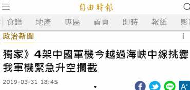 台海最新爆料消息网站,最新爆料揭示关键局势  第3张