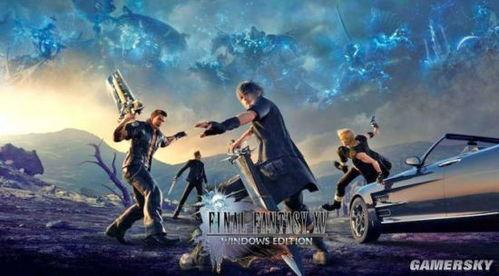 最终幻想15在线观看,奇幻世界之旅，在线观看带你领略史诗级冒险  第3张