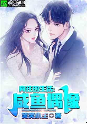 娱乐吃瓜蜀黍小说  第3张